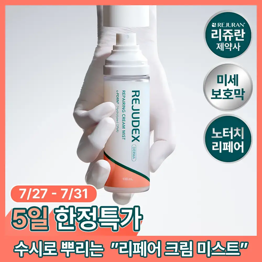 [붉은기 2배 방어_수분 레이어링]리쥬덱스 더마 리페어링 크림 미스트 100ml